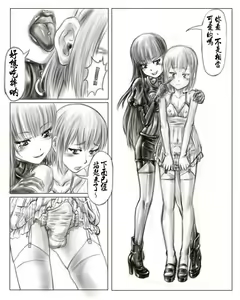 Page 8 of Onee-chan wa Omocha-ya Vol. 1-3 - preview thumbnail