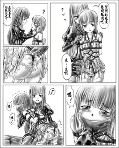 Page 10 of Onee-chan wa Omocha-ya Vol. 1-3 - preview thumbnail