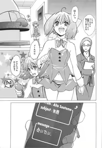Page 2 of AL×RAN - preview thumbnail