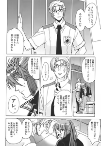 Page 59 of AL×RAN - preview thumbnail
