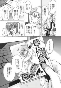 Page 6 of AL×RAN - preview thumbnail