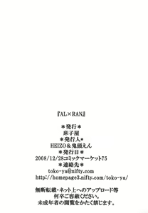 Page 65 of AL×RAN - preview thumbnail