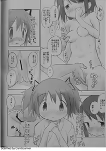 Page 13 of Gunma no Tsuuka Girei de Kodomo wo Sotsugyou Suru Mado Saya-chan - preview thumbnail