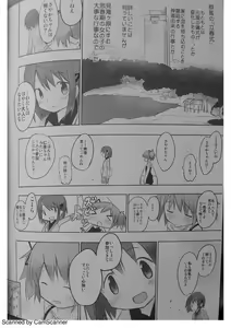 Page 3 of Gunma no Tsuuka Girei de Kodomo wo Sotsugyou Suru Mado Saya-chan - preview thumbnail