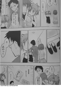 Page 4 of Gunma no Tsuuka Girei de Kodomo wo Sotsugyou Suru Mado Saya-chan - preview thumbnail