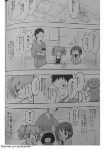 Page 5 of Gunma no Tsuuka Girei de Kodomo wo Sotsugyou Suru Mado Saya-chan - preview thumbnail