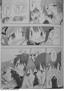 Page 8 of Gunma no Tsuuka Girei de Kodomo wo Sotsugyou Suru Mado Saya-chan - preview thumbnail