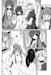 Page 19 of Hypnosis -Yuri Saimin- - preview thumbnail
