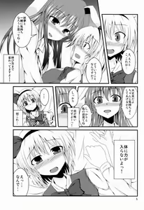 Page 6 of Hypnosis -Yuri Saimin- - preview thumbnail