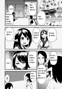 Page 6 of Suzu no Natsuyasumi - preview thumbnail