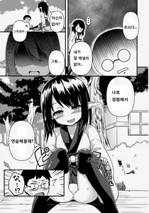 Page 9 of Suzu no Natsuyasumi - preview thumbnail