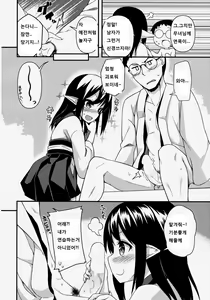 Page 10 of Suzu no Natsuyasumi - preview thumbnail