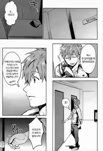 Page 4 of Tomodachi - preview thumbnail
