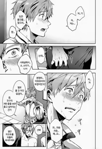 Page 8 of Tomodachi - preview thumbnail