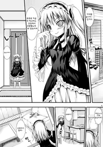 Page 3 of Ware wa Tomodachi Nado Iranu - preview thumbnail
