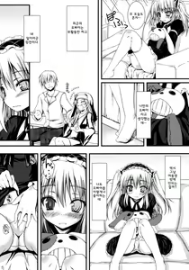 Page 4 of Ware wa Tomodachi Nado Iranu - preview thumbnail