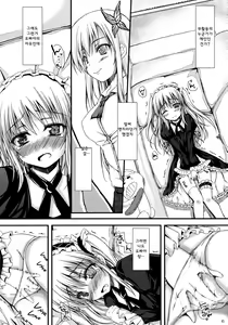 Page 5 of Ware wa Tomodachi Nado Iranu - preview thumbnail
