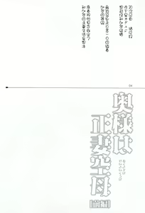 Page 5 of Oku-sama wa Seisai Kuubo - preview thumbnail