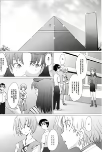 Page 4 of EDEN -Rei8- - preview thumbnail