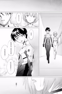 Page 8 of EDEN -Rei8- - preview thumbnail