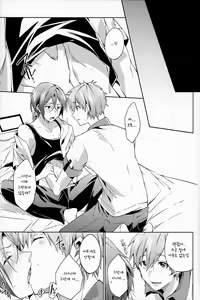 Page 4 of Love Affair - preview thumbnail