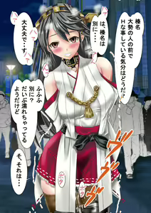 Page 33 of KanMusu Tsumeawase Pack Vol. 1 - preview thumbnail