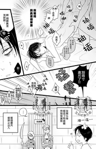 Page 16 of Yeager Shiki Netchuu Shoutai Saku | 耶格爾式的中暑對策 - preview thumbnail