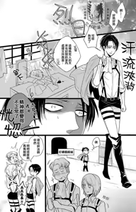 Page 3 of Yeager Shiki Netchuu Shoutai Saku | 耶格爾式的中暑對策 - preview thumbnail
