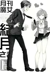 Page 4 of Gekkanmajo yuzuki-sama - preview thumbnail