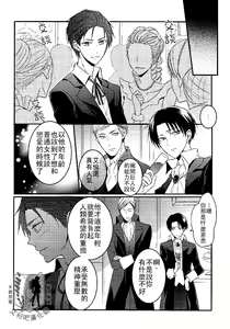 Page 5 of -Soirée- | -晚會- - preview thumbnail