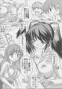 Page 7 of I-SUZU-YA - preview thumbnail