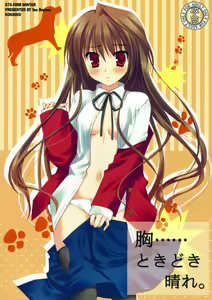 Mune... Tokidoki Hare — hentai manga cover on Fhentai