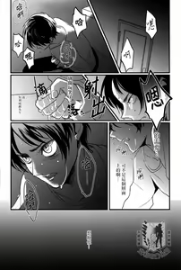 Page 33 of Rival-san to Issho | 和利威爾先生一起 - preview thumbnail