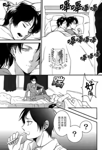 Page 8 of Rival-san to Issho | 和利威爾先生一起 - preview thumbnail