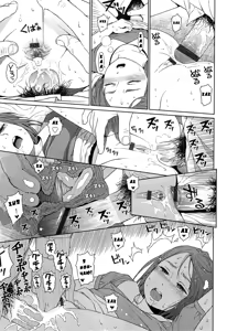 Page 33 of Joyful Girl Chuuhen - preview thumbnail