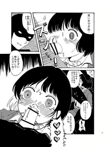 Page 17 of Hentai wa Dare da! - preview thumbnail