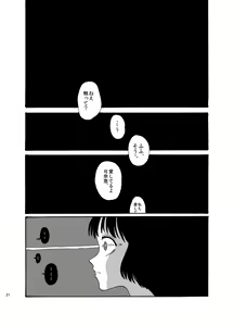 Page 21 of Hentai wa Dare da! - preview thumbnail