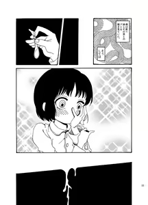 Page 22 of Hentai wa Dare da! - preview thumbnail