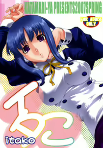 itako — hentai manga cover on Fhentai
