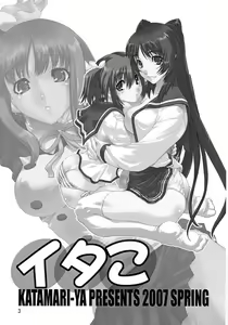 Page 2 of itako - preview thumbnail
