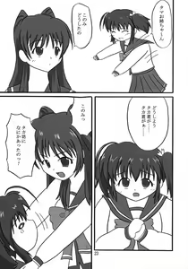 Page 22 of itako - preview thumbnail