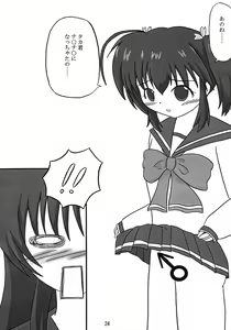 Page 23 of itako - preview thumbnail