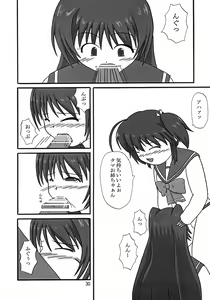 Page 29 of itako - preview thumbnail