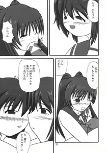Page 30 of itako - preview thumbnail