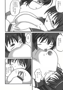 Page 31 of itako - preview thumbnail