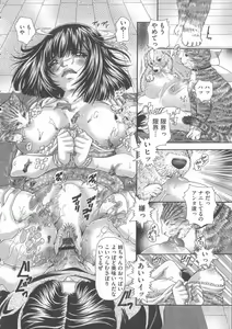 Page 101 of Inu ni Dakareru Onna - preview thumbnail