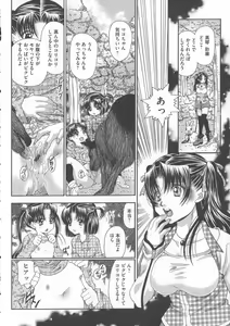 Page 125 of Inu ni Dakareru Onna - preview thumbnail
