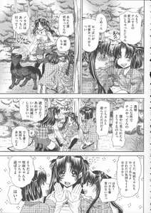 Page 126 of Inu ni Dakareru Onna - preview thumbnail