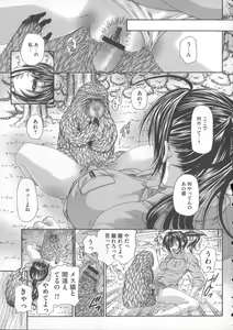 Page 138 of Inu ni Dakareru Onna - preview thumbnail