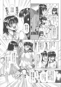 Page 167 of Inu ni Dakareru Onna - preview thumbnail